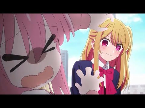 ルビーとぼっち 【推しの子】 【ぼっち・ざ・ろっく！】