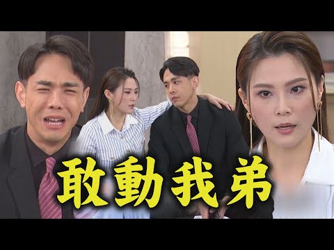 【願望】EP86 可怕！世賢綁架淑鳳還騙愛倫媽媽沒事 得知蜜亞是勝強前女友又想使壞惹｜完全娛樂