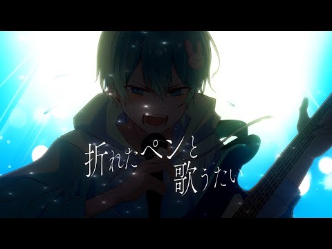 【セブプラ】 折れたペンと歌うたい /Re: 【Original song】