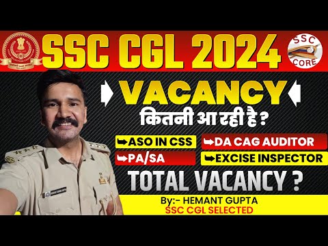 SSC CGL 2024 Vacancies || ASO CSS || DA || ITI || GST INSPECTOR || BIG UPDATE