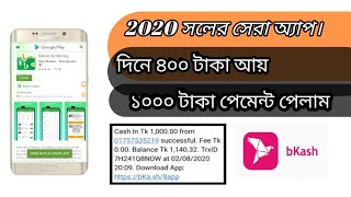 Earn 450 Tk perday bKash payment Apps 2020 || Best online income Apps 2020 || Bangladeshi income App