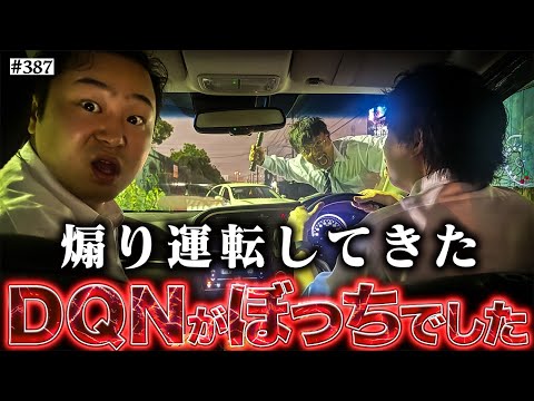 【陰キャが煽り運転】本当は不良なのに陰キャになりすます高校生の日常【コントVol.387】