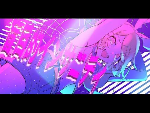 盲目的インサニティ | Shu feat. 鏡音リン / Invisible Insanity - Shu feat. Rin Kagamine