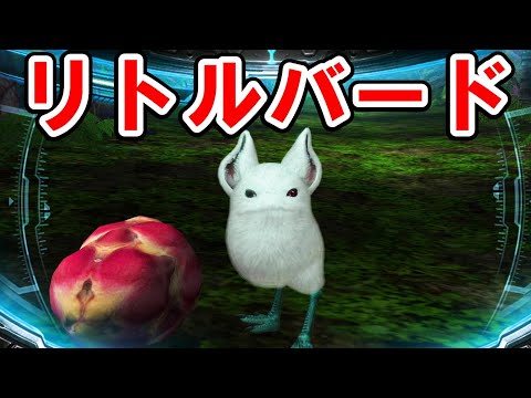 (METROID Other M) The most cute animal in METROID series! Little Bird's growth scene collection