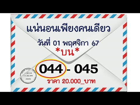 สรุปผลหวยงวดล่าสุด 16 พฤศจิกายน 2567 - รับชมสดผ่านช่อง YouTube