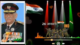 #वतनवालोवतनना बेच #देना  #विपिन #रवत 26 #जनवरी #गणतंत्र #दिवस /republic day 2022