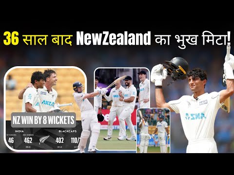 India vs New Zealand 1st Test:Rohit Big Mistakes! Sarfaraz & Pant's Efforts in Vain | India’s Defeat