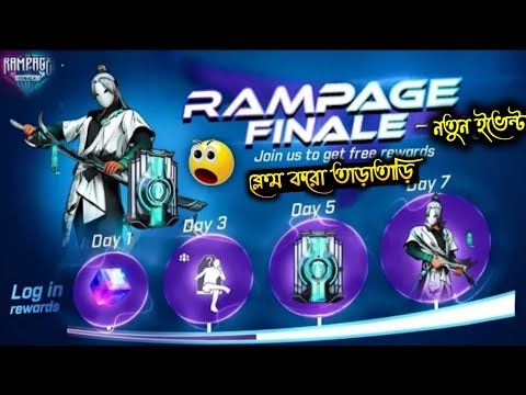 Claim Rampage Free Rewards🔥| Rampage Event Free Fire | Free Fire New Event | FF New Event