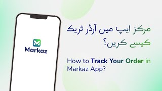 Part 14: How to Track Your Order in Markaz App | مرکز ایپ میں آرڈر ٹریک کیسے کریں؟