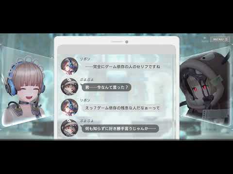 【メインクエスト】8章5節_戦闘後『エラーゲームリセット』