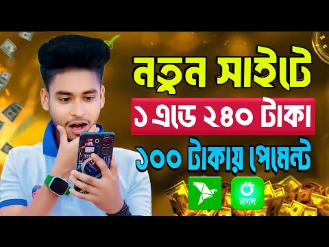 টাকা ইনকাম করার সহজ উপায় |Online income and earning free income 2024 | Best earning site free income