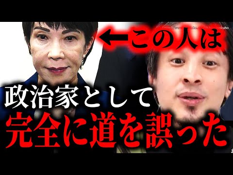 ※この女はもう終わりました※高市氏が総務会長のポスト固辞…総裁選で石破茂に敗北して完全に自滅した高市早苗。もう道はありません【ひろゆき　切り抜き/論破/岸田文雄　岸田首相　自民党　麻生太郎】