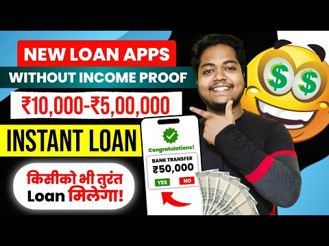 Loan App Fast Approval 2024 | Instant Loan App Without Income Proof | Best Loan App 2024