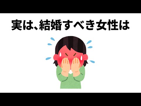 恋愛に役立つ有料級の雑学