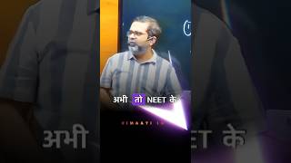 🎯 ओझा सर का अब NEET में होगी Entry ; 😱🔥🔥 || Avadh ojha sir #Trending #ytshorts #viral #parth #upsc