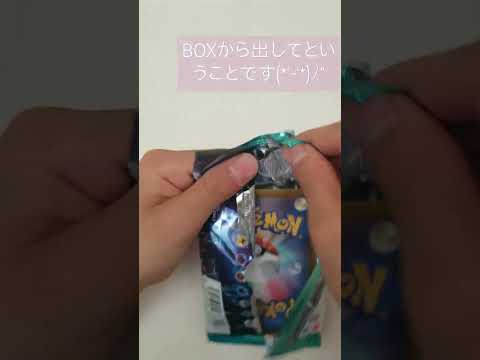 ちょっと聞いて！ #ポケモンカード #ポケカ開封