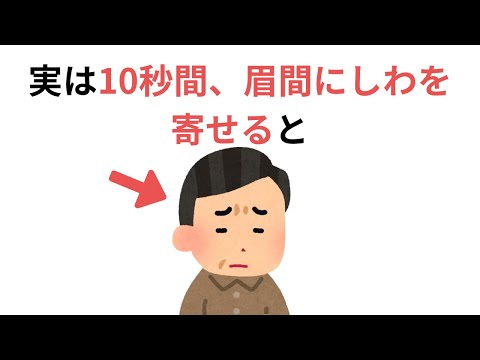 生活に役立つ雑学