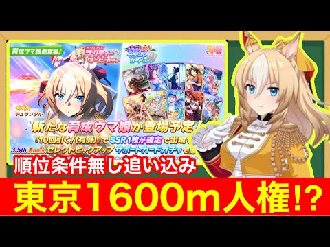 【性能解説】LOH環境激変あるか！？「デュランダル」＆3.5周年セレクトピックアップサポートガチャ徹底考察！！【リーグオブヒーローズ】