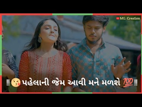 EK Be Divash Ma Diwali Aave chhe || New Gujarati WhatsApp status || Dilip Thakor || M G CREATION