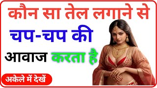 samanya gyan || Hindi gk questions || Hindi samanya gyan video || Gk hindi video