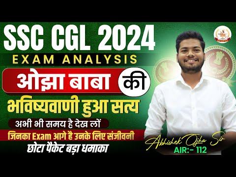 जिनका Exam आगे है वो जरुर देख के जाये | 25 में 25 करके आओगे 👍👍 By Abhishek Ojha #cgl2024