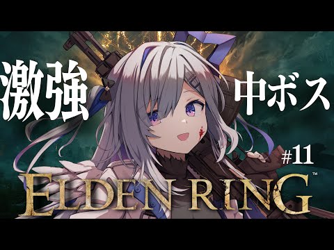 【ELDEN RING】#11 謎ボス回になりましたごめんねやったるぞ！初見エルデンリング！！！！【天音かなた/ホロライブ】