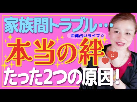 【スピリチュアル】親子の絆が深まります❗️愛のエネルギーへ❗️