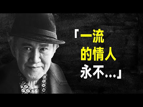 木心語錄83句，浪漫唯美，蘊藏人生智慧