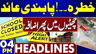 High Alert! Dangerous Smog in Punjab | School Closed | 04PM Headlines | Weather Update | Imran Khan