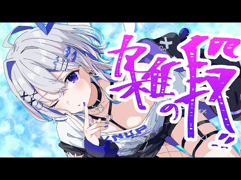 【雑談】うさたん飼いたい【天音かなた/ホロライブ】