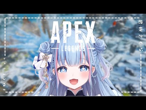 【APEX】ソロかソロじゃないかはr【碧依さくら】