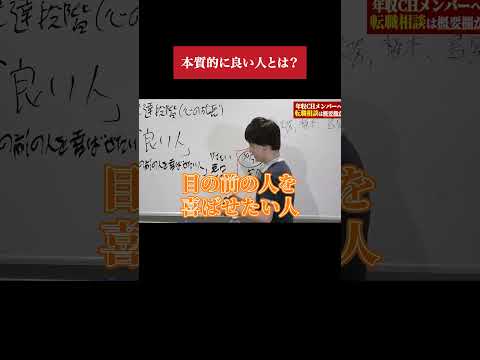 【学歴じゃない】優秀なビジネスマンの特徴