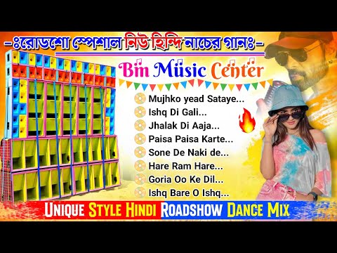 roadshow special hindi dj song 2024 || dj bm music centre