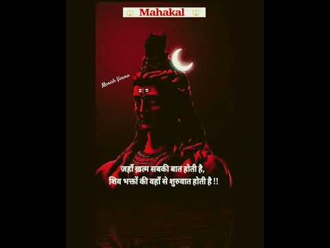 #Mahadev #Shayari #Mahakal #Shiv ji #Shiv shankar #viral #shorts