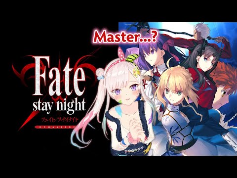 【Fate/stay night REMASTERED】Part 1; Master | SPOILER【 iofi / hololiveID 】