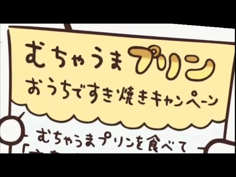 『ちいかわ』ちいかわアニメ人気NO１「すき焼きを食べる」