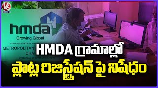 Telangana Govt Bans Illegal Layout Registrations Under HMDA | V6 News