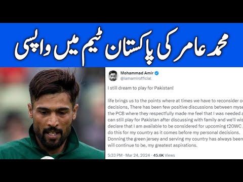 Muhammad amir na retirement Wpc lay li Big Breaking News