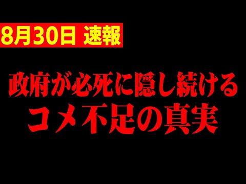 【ホリエモン】※この米不足、何かがおかしい…