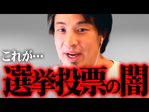 ※岸田おろしが成立しないワケ※これが自民党一強になってしまう選挙のヤバい仕組み【 切り抜き 2ちゃんねる 思考 論破 kirinuki きりぬき hiroyuki 政治 解散 投票 衆議院補欠選挙 】