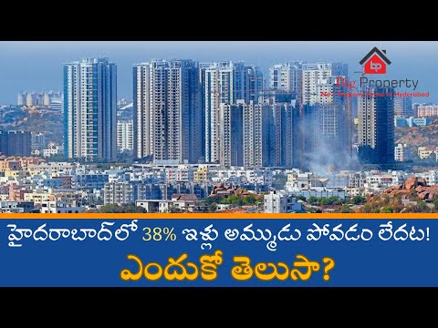 38% of #houses  are not sold in #hyderabad ! Do you know why? | Bigproperty Official