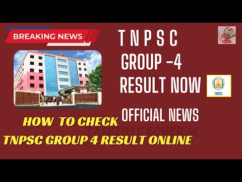 tnpsc group 4 result 2024|how to check tnpsc group 4 result 2024 online in tamil|tnpsc group4 result