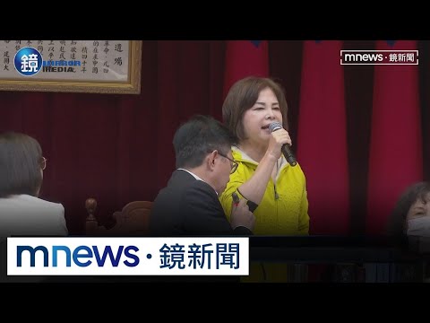 再戰財劃法！　綠委提案：上週議事錄不予確認｜鏡週刊Ｘ鏡新聞