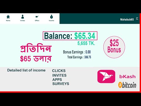 $25 Join Bonus || ইনকাম করার নতুন উপায় || How to earn money online 2022 || #bkash_payment_2022