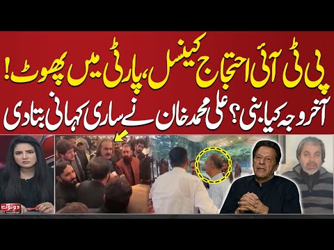 Ript in PTI, Protest Canceled? | Ali Muhammad Khan Exclusive Interview with Kiran Naz | SAMAA TV