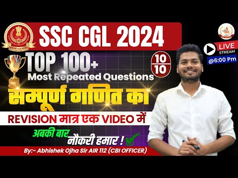 #10  Complete Math Revision For SSC CGL 2024  | Top 1000 Questions | Complete maths by abhishek ojha