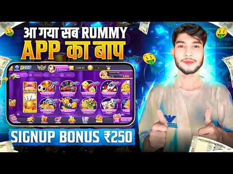 New Rummy App Singup Bonus ₹250 | Today ₹250 Bonus Rummy App | New Teen Patti Real Cash Game | Rummy