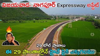 Vijayawada-Nagpur Expressway Entry-Exit Locations and Toll Plazas | NH163G