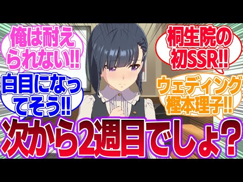 ヒトミミにも別衣装のサポカが来てもいいんじゃない？に対するみんなの反応集【友人】【ウマ娘プリティーダービー】