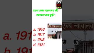 Most important|| Gk Question And Answer || Gk || Gk In Hindi || Gk Quiz ||#gk #bank#ssc#upsc#rail